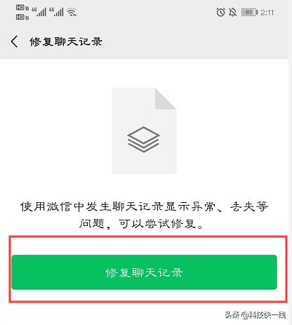 删除的微信好友怎么找回来，微信好友恢复教程