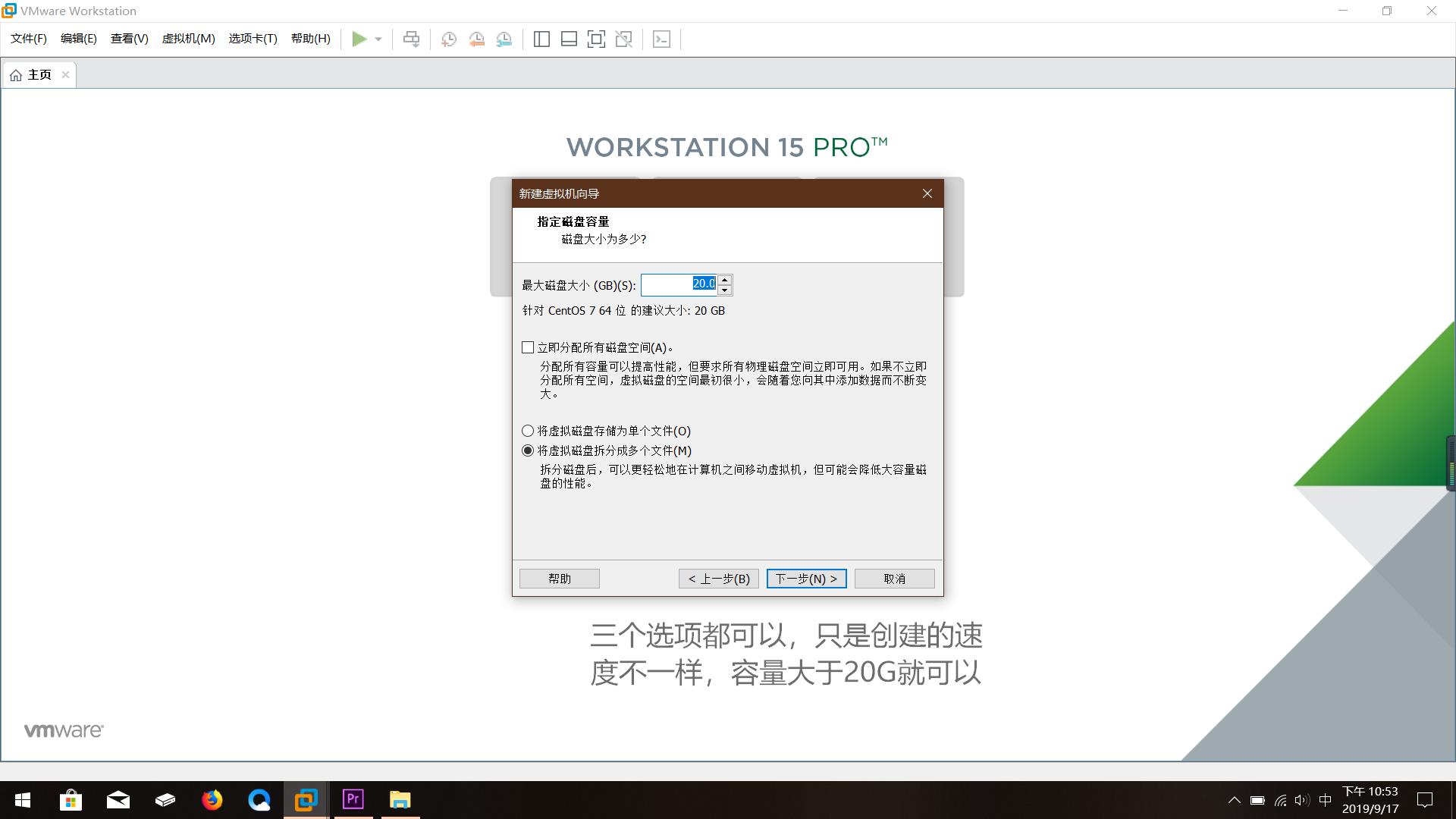 关于deepin Linux的安装教程之虚拟机配置