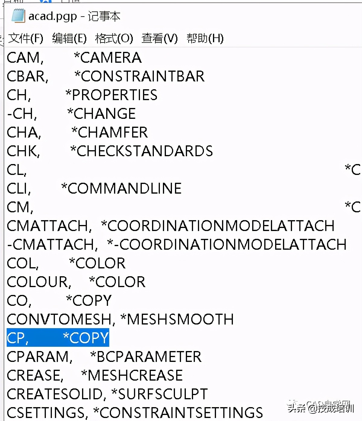 cad制图快捷键命令大全（cad常用快捷键图表）