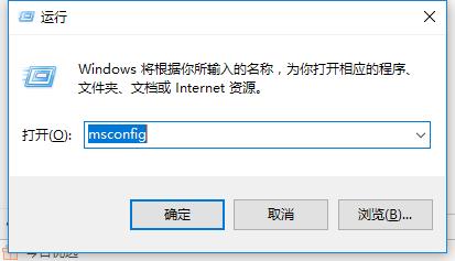 win10怎么设置开机启动项（系统启动项的设置方法）