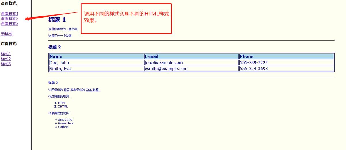 什么是css样式及作用（css特效样式知识解析）