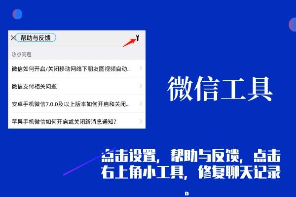 如何找回微信删除的聊天记录，试试这几个方法特别管用