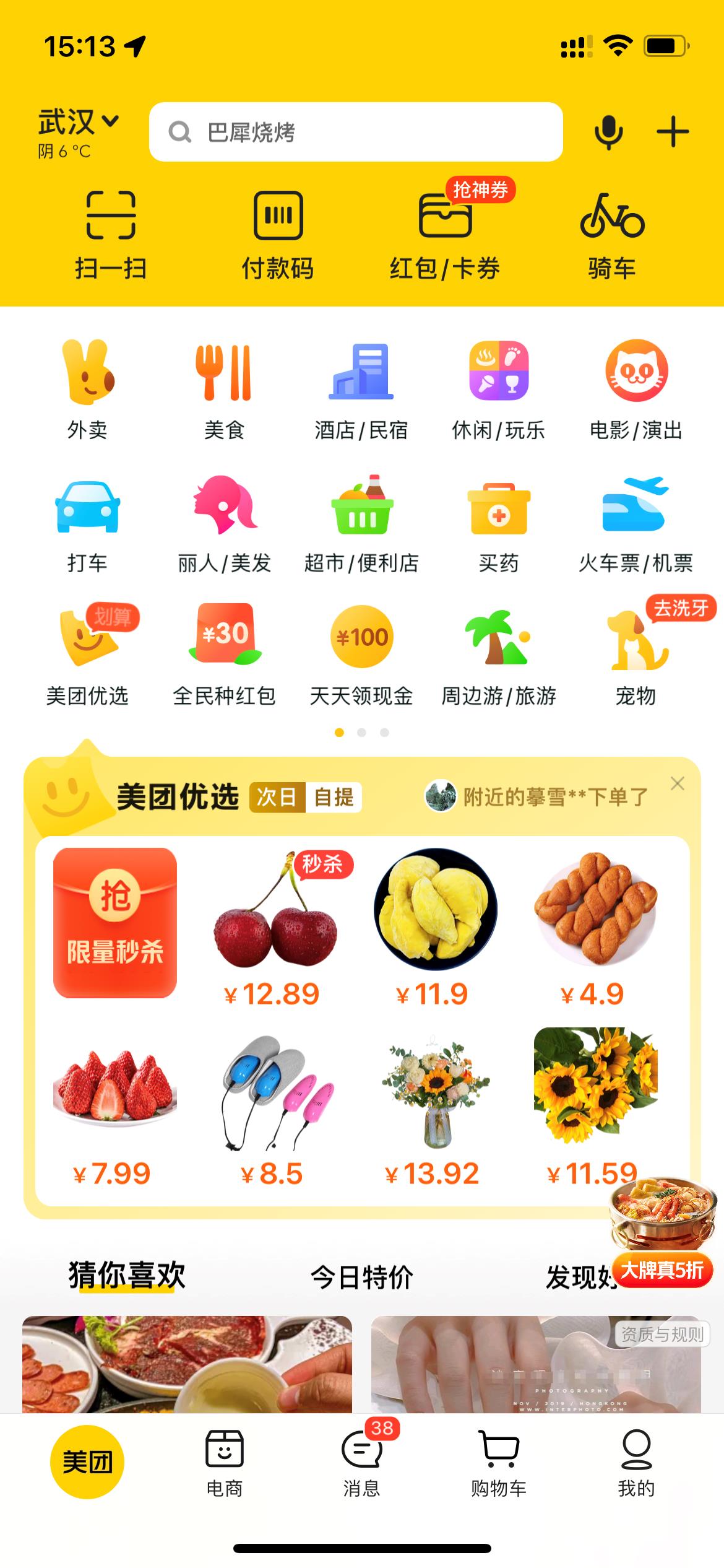 买票下载什么软件比较优惠（软件推荐）