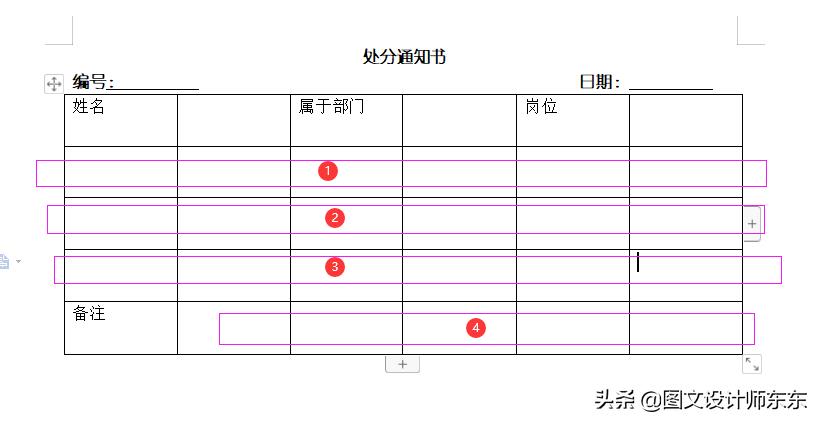 wps办公软件怎么用（分享wps表格常用技巧）