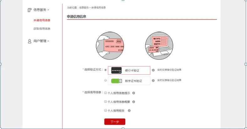 个人征信如何查询与打印（查征信的详细步骤）