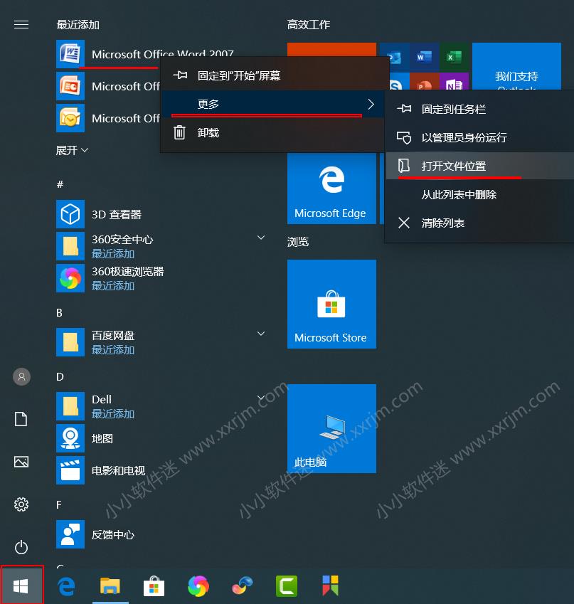 office2007完整破解版安装教程（办公软件安装流程图）