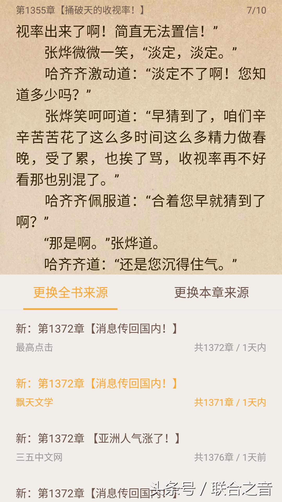 免费阅读小说广告怎么去掉（关闭小说广告的方法）