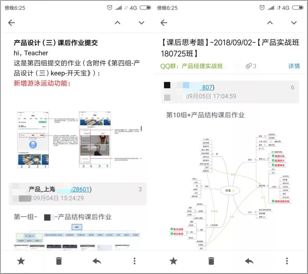 优秀的产品经理简历模板（2020简历模板大全）