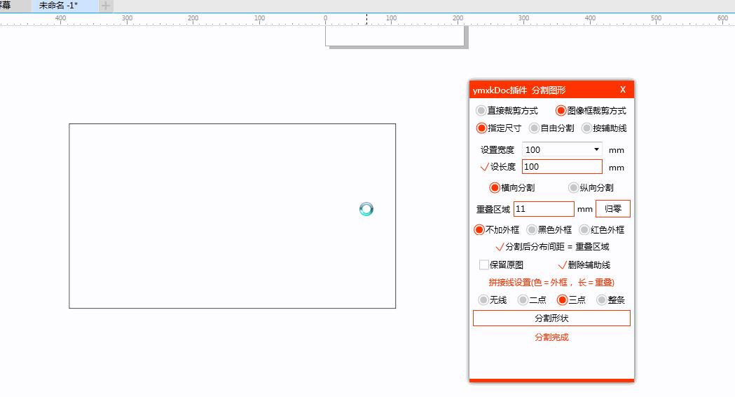 cdrx4的增强插件在哪里（cdrx4自动排版插件）