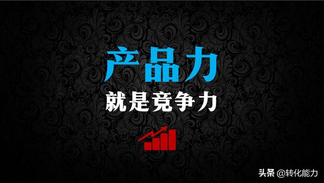 产品推广计划书怎么写，企业战略及产品策略的制定方法