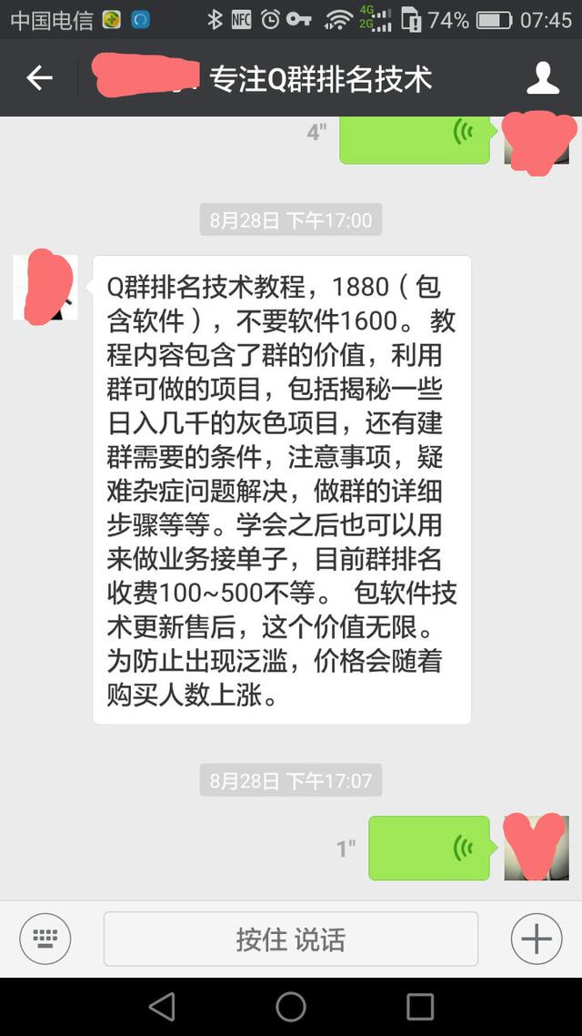 qq群排名靠前的方法有哪些，qq群排名规则一览_1