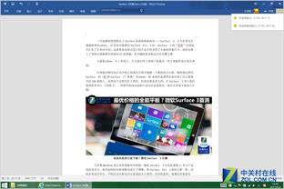 office2016更新要多久（office2016没有更新选项的方法）