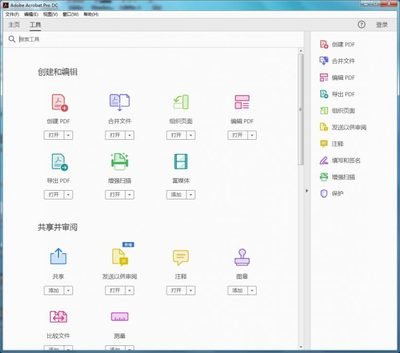 什么软件可以编辑pdf（超好用的pdf编辑器）