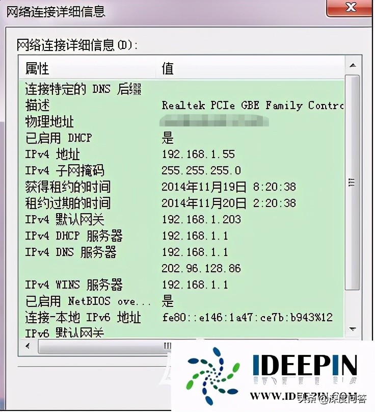 固定ip地址怎么设置（电脑固定IP地址设置教程）