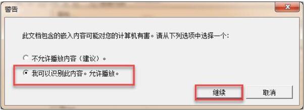 ppt中如何加入视频，史上最详细教程分享