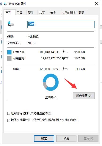 win10怎么删除软件安装包（清理残余安装包的2个技巧）