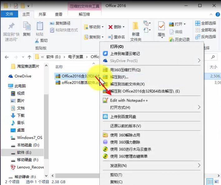 office2016破解软件怎么用（office2016永久激活工具使用步骤）