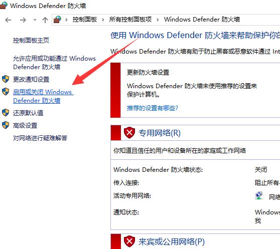 win10防火墙怎么打开不了（图解4步安全开启电脑防火墙）