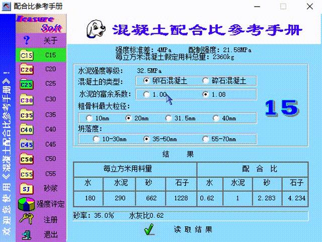 工程计算软件（手机版工程量计算软件）