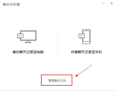 微信聊天记录可以备份吗，微信聊天记录上传云端方法