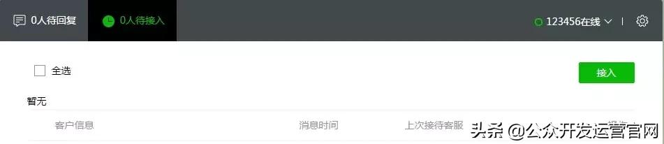 微信公众号客服对接功能怎么做（免费微信公众号客服对接的方法）