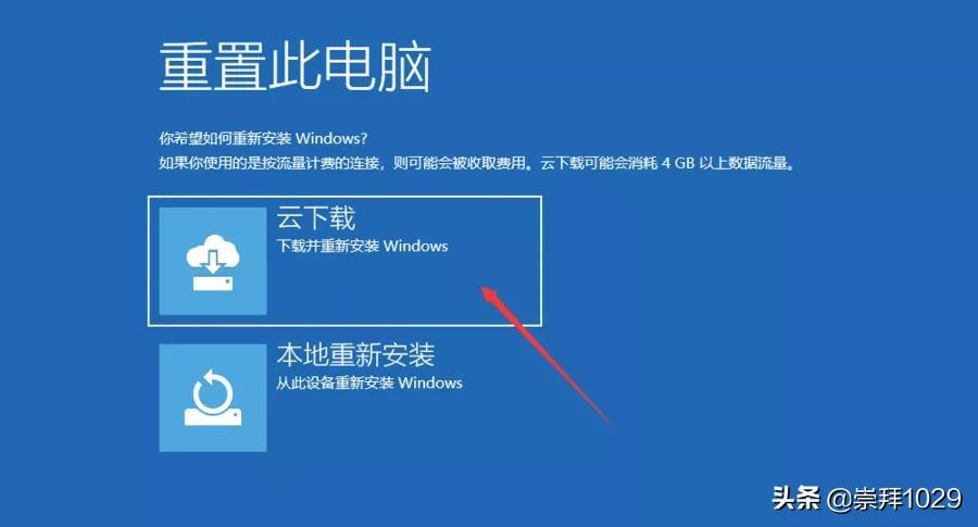 windows重装系统教程（安装windows10步骤）