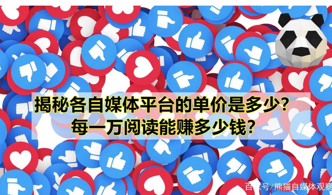 UC大鱼号1万阅读多少钱（揭晓1万阅读量的收益计算方法）