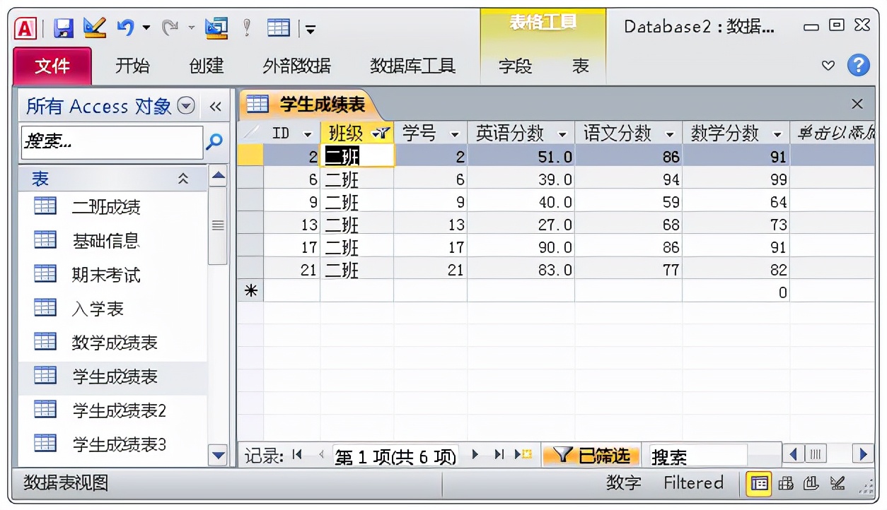 access是什么软件系统（数据库软件access）