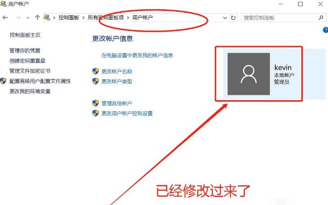 win7怎么改用户名密码（用户名一般设置方法）