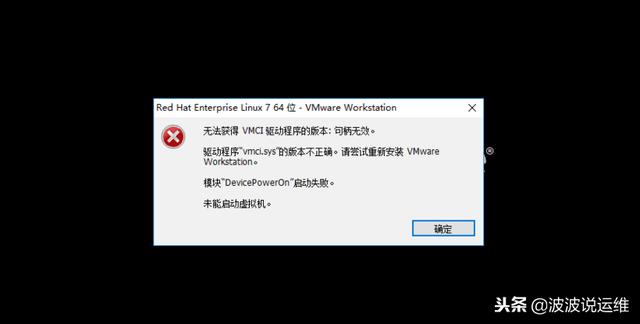 句柄无效怎么处理，win10虚拟机句柄无效解决办法