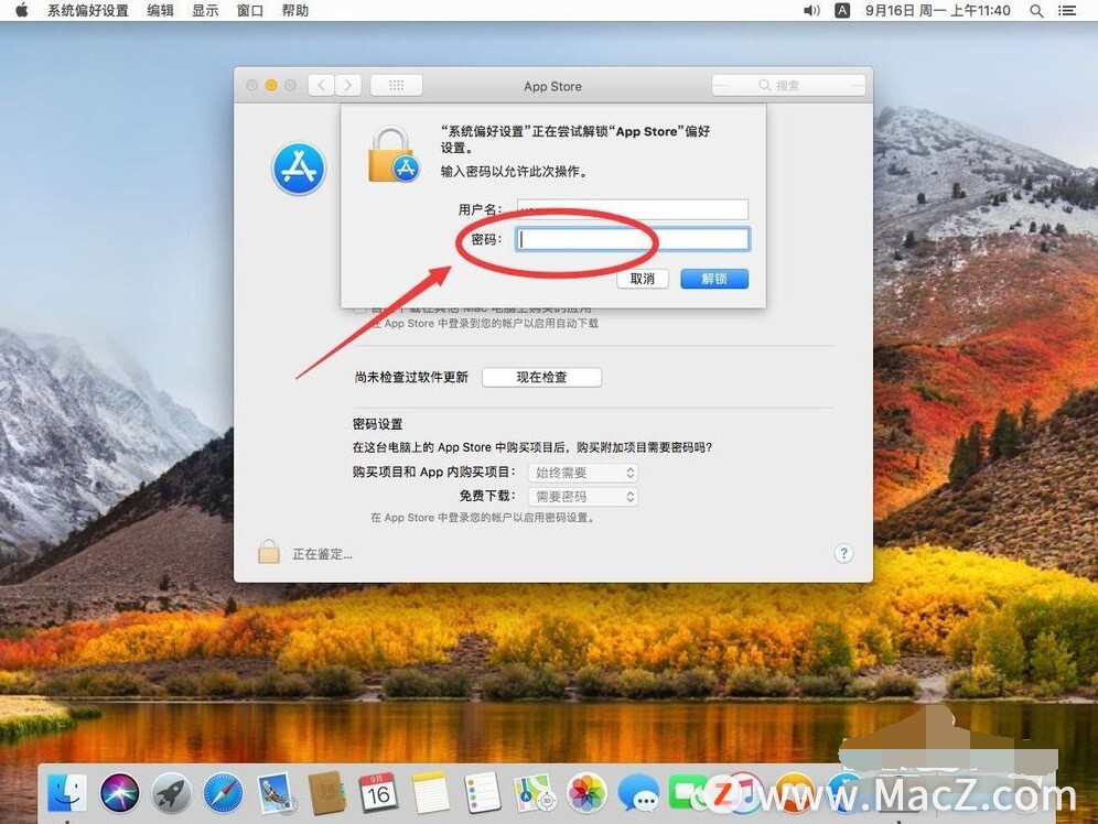 macbook系统更新在哪里设置（macbook系统更新设置）