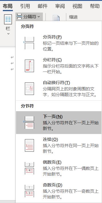 word页码怎么删除，手把手教你快速删除word页码