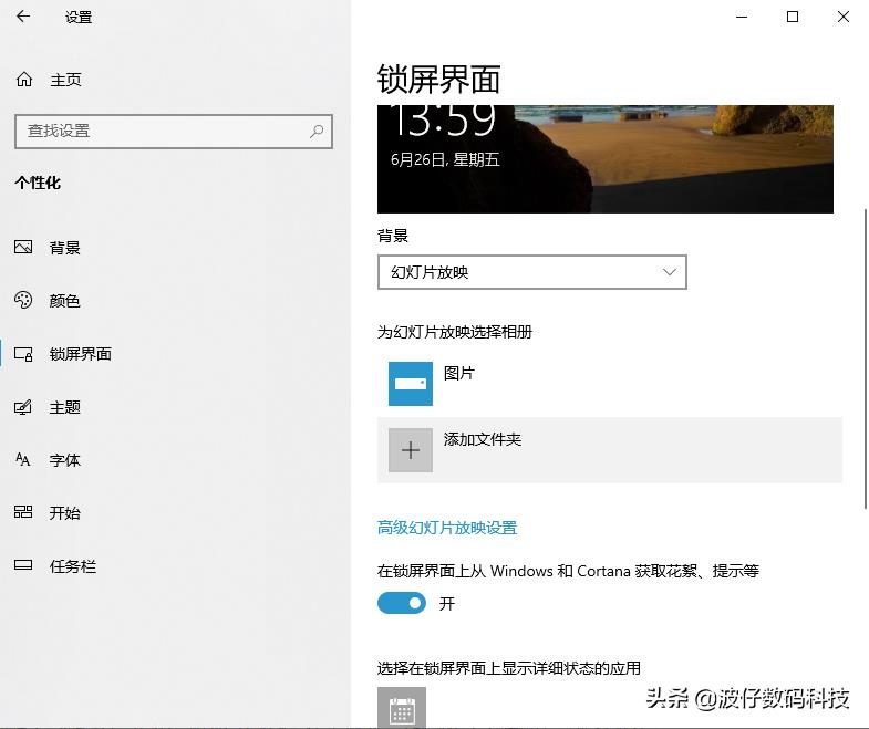 win10怎么设置锁屏时间（win10锁屏界面设置方法）