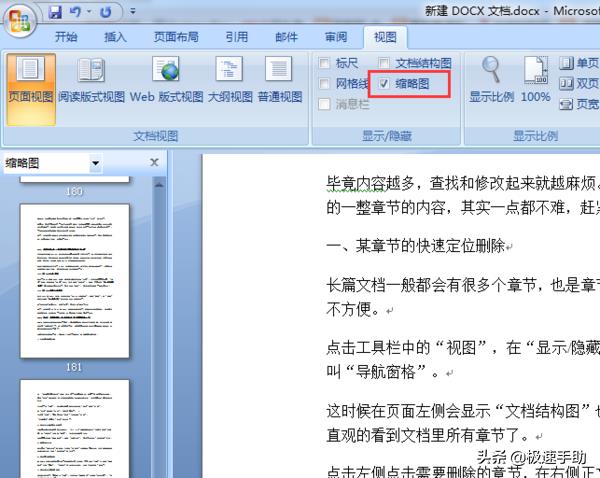 word怎么删除整页其中一页（教你巧删word某一整页的方法）