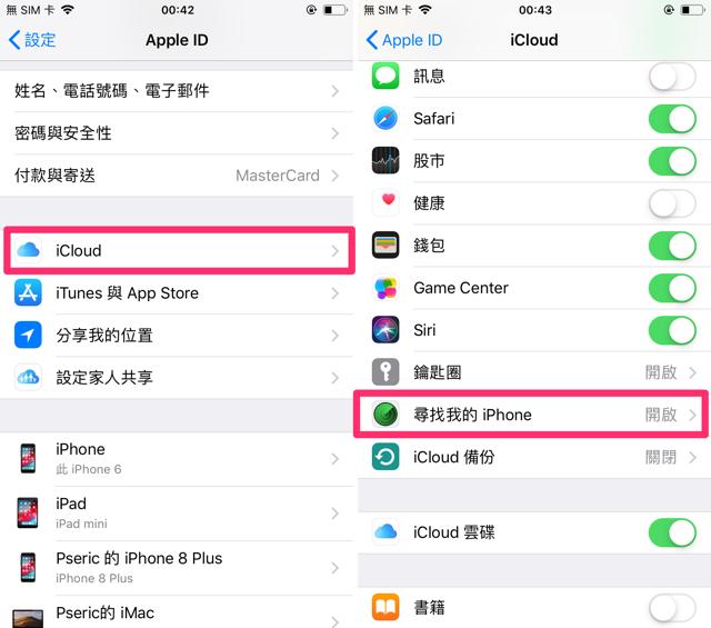 iphone格式化有什么用（教你iphone最彻底的格式化）