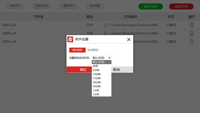 pdf文件怎么设置加密，pdf加密文件详细教程