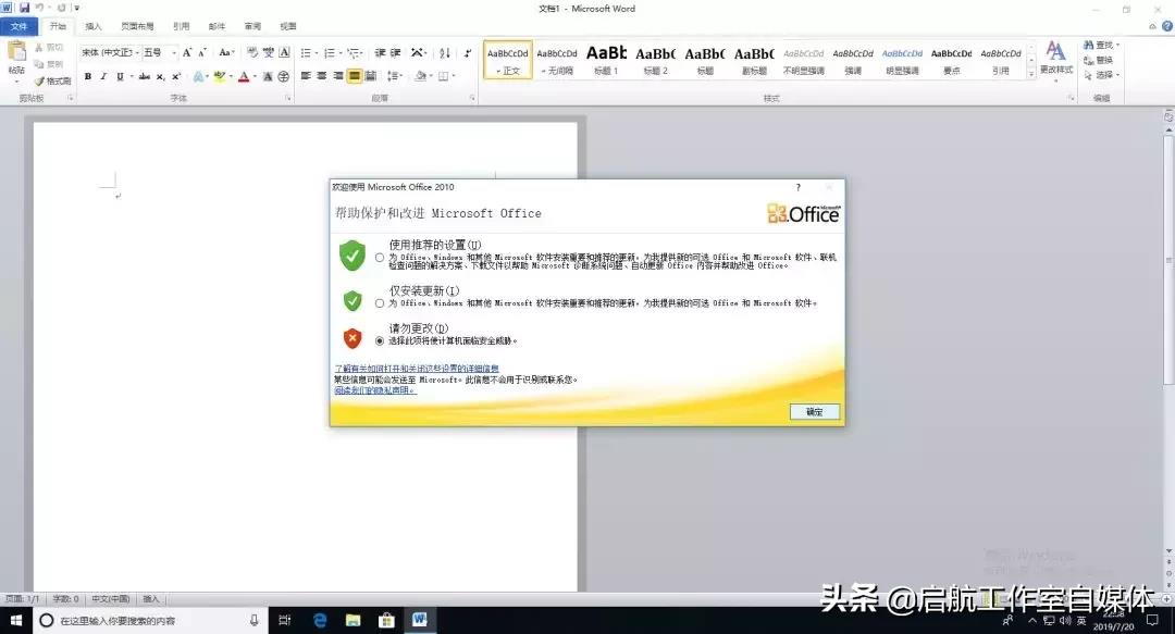 office 2007下载怎么安装（半分钟安装好office 2007软件）