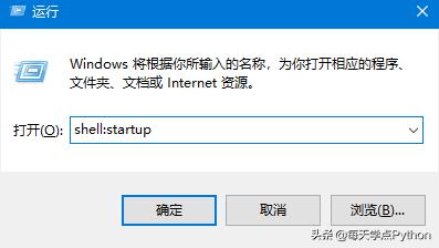 开机自启在哪里设置，win10添加开机启动项方法