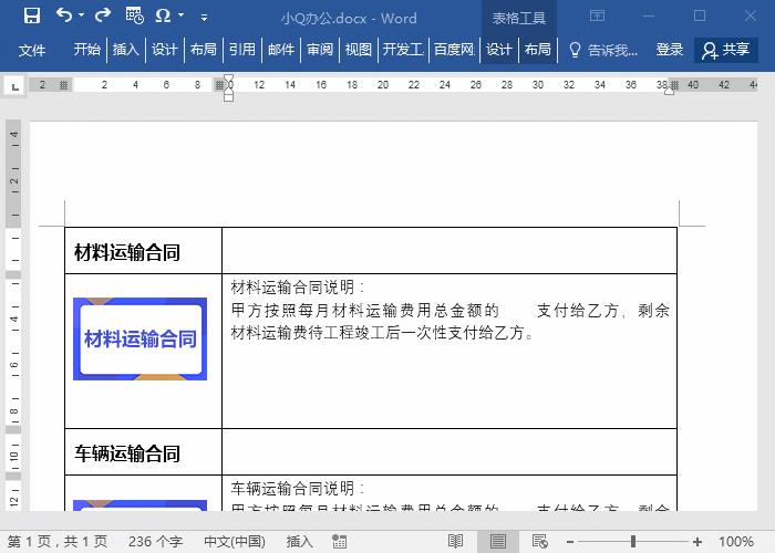 word样式设置及编排技巧（ word样式怎么排版制作）