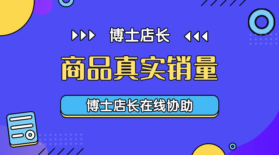 京东买家怎么看月销量（商品月销量的查看方式）