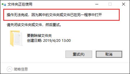 unlocker强行删除工具怎么用（强制删除软件的方法）