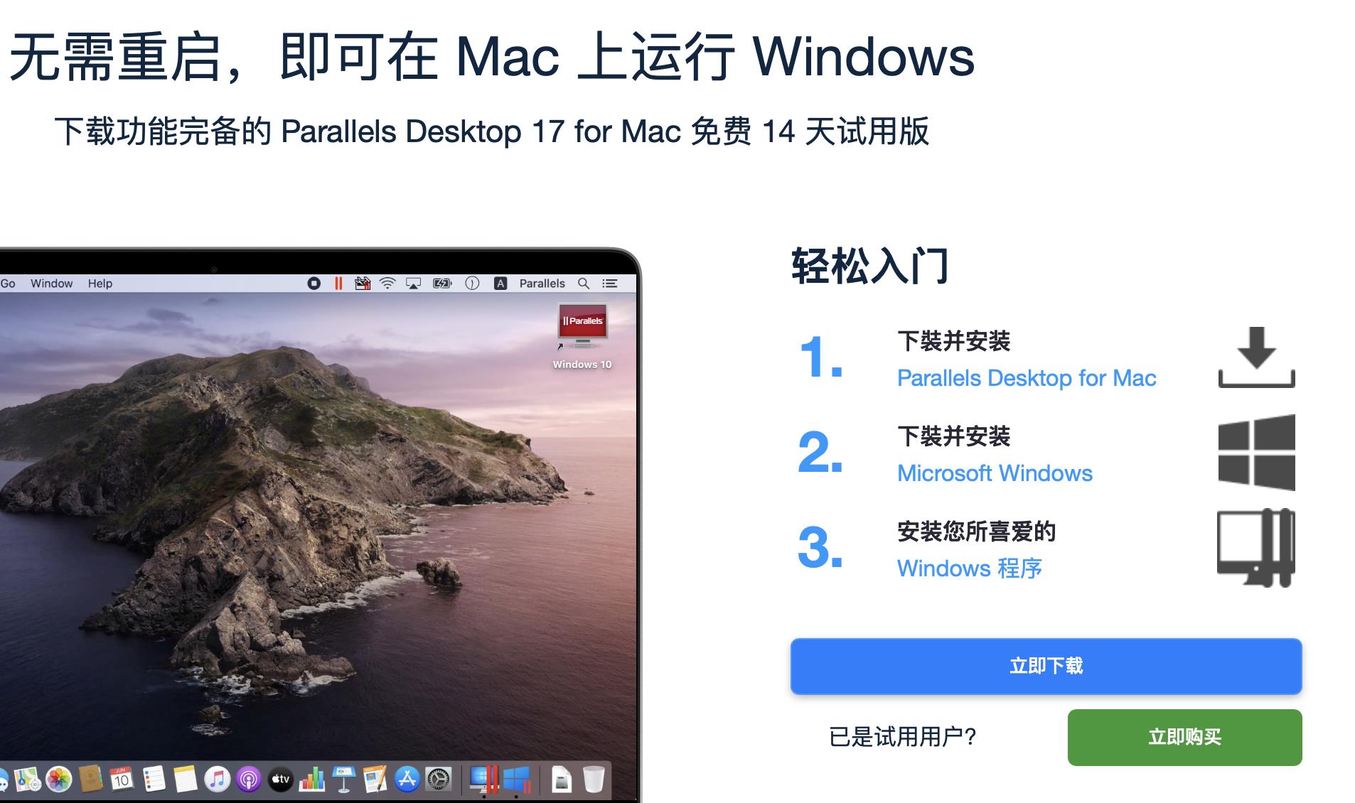 保姆级教学！MacBook M1 安装 Parallels 虚拟机 Windows11