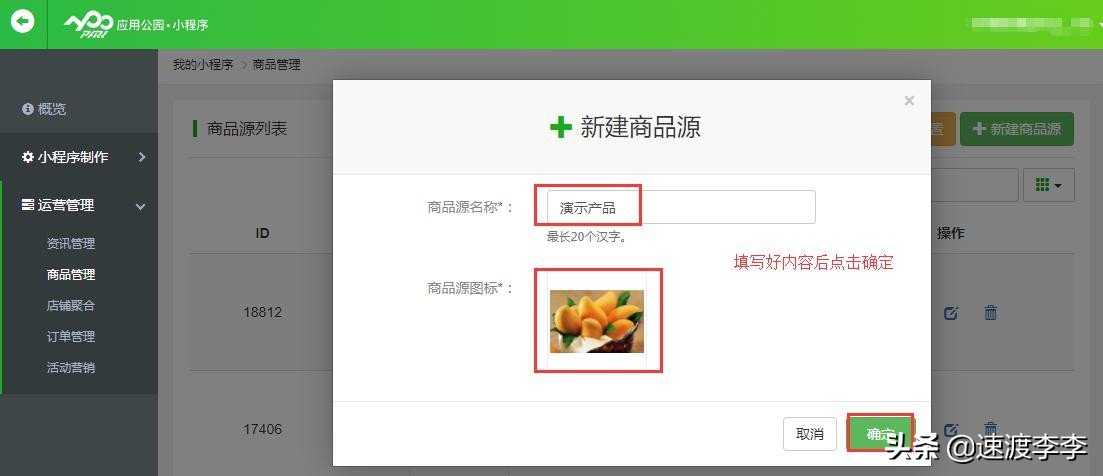 微信商店怎么开，微信小程序开店步骤详解