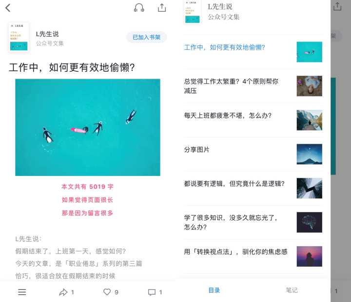 哪个看书软件好用还不收费（免费好用的2款阅读APP）