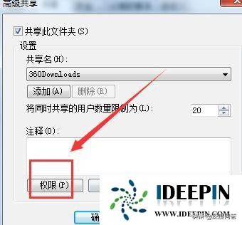 win7局域网共享文件夹设置（保护文件安全的方法）