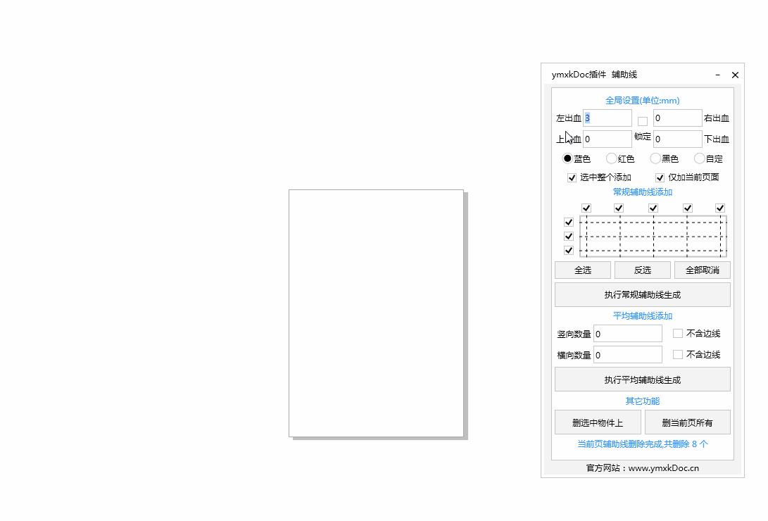 cdrx4的增强插件在哪里（cdrx4自动排版插件）