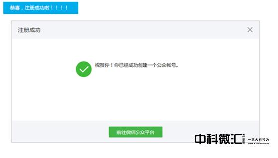 如何创建自己的公众号，3分钟制作属于自己的微信公众号