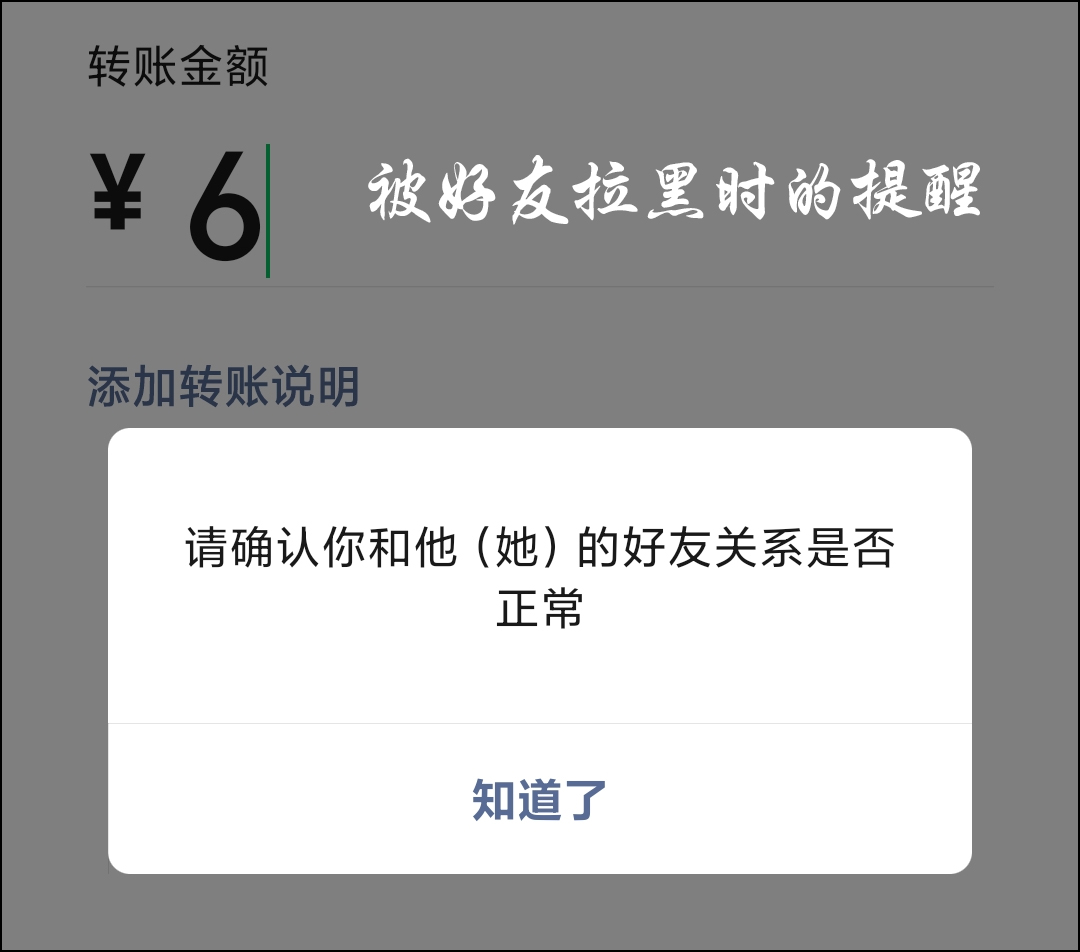 怎么测试微信好友把我删除了软件（微信清理僵尸粉的话术）