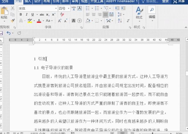 word2010自动生成目录怎么设置（word自动保存功能的作用）