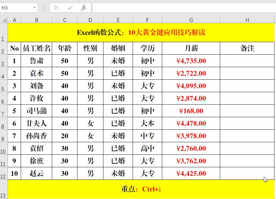 excel显示全部内容快捷键（excel快捷键大全常用）